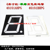 4-inch red-green bicoloured digital tube (4 inches) 90 * 122 bicolor digital tube 40101ARG 40101BRG