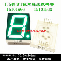 1 5 inch Green Light led 30 5 * 44mm green digital 15101AGG 15101BGG