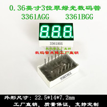 Digital tube 0 36-inch 3 bits Cuts green light 22 5 * 14mm green nixie 3361AGG 3361BGG