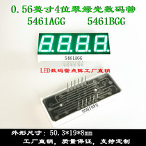 0-56-inch 4-bit green-light digital tube 50 * 19mm green nixie 5461AGG 5461BGG