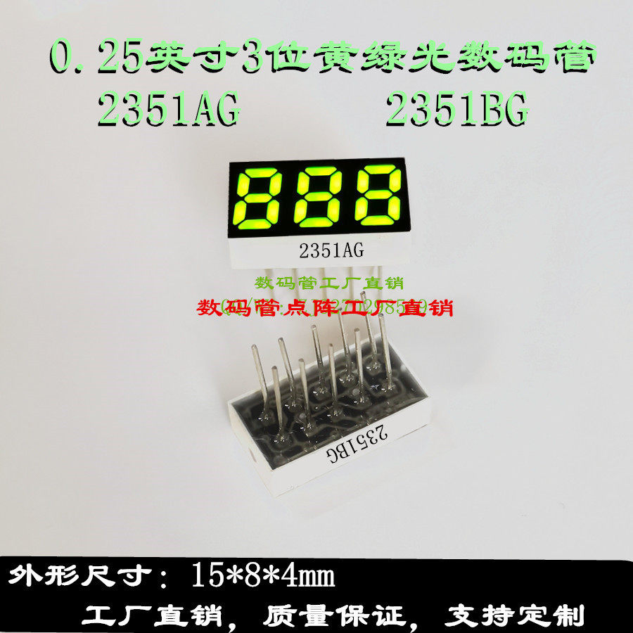 Glow tube 0 25-inch 3 bits yellow green light 15 * 8mm green glow tube 2351AG 2351BG