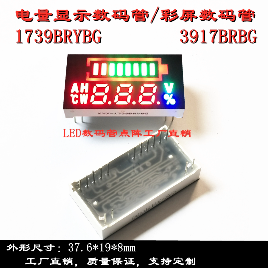 Color screen power and voltage display glow tube power, voltage and current display 1739BRBYG 3917BRBG