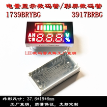 Color screen power voltage display of digital tube electric quantity voltage current display 1739BRBYG 3917BRBG