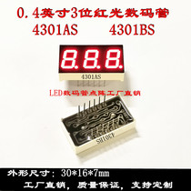 Digital tube 0 4 inches 3 bits red light 30 * 16mm red nixie tube 4301AS 4301BS