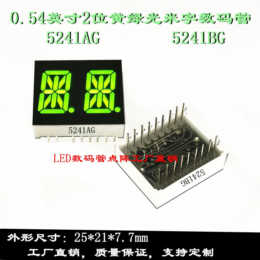 0 54-inch 2-bit yellow-green metre glow tube 25*21mm glow tube 5241AG 5241BG