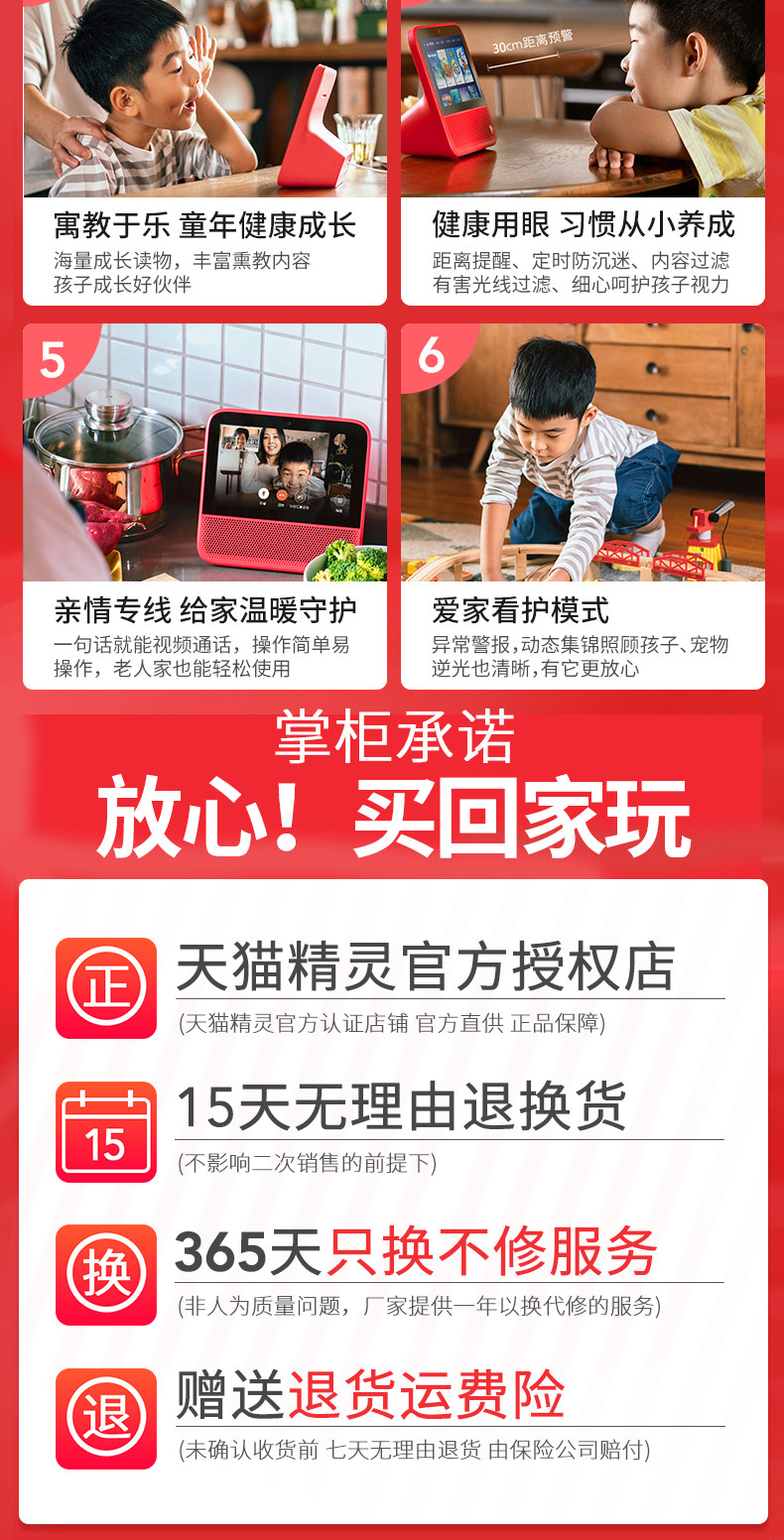 Tmall elf ccl отправлять рекламную акцию picture_05.jpg