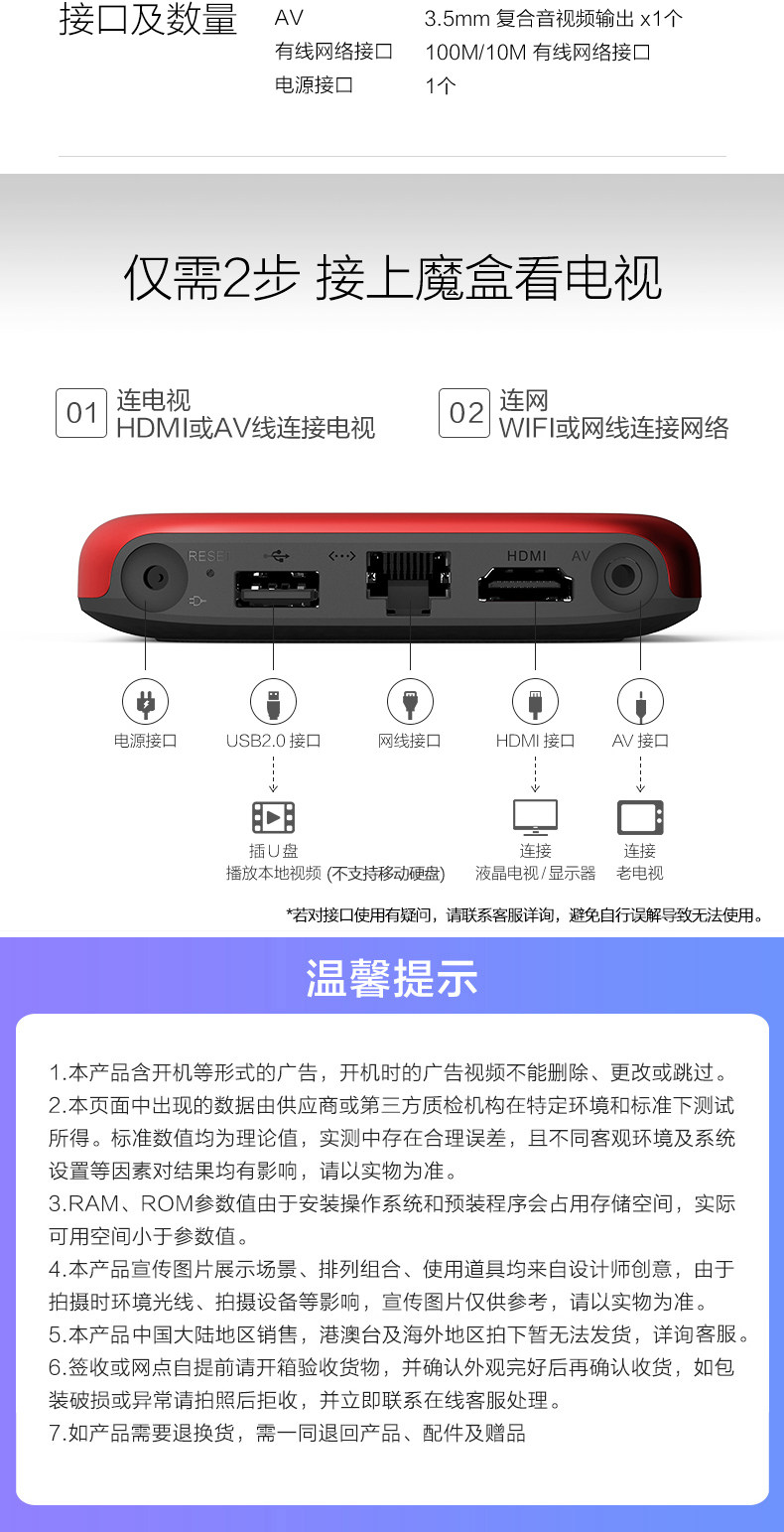 Tmall Magic Box 4a toma_15.jpg