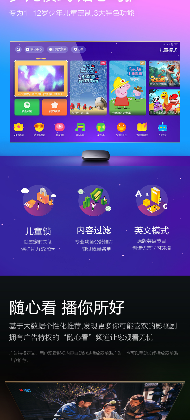 Tmall Magic Box 4 молодости версия Topic_09.jpg.