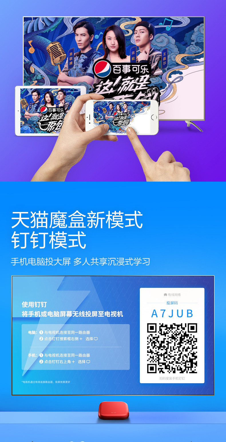 Tmall Magic Box 4a toma_10.jpg