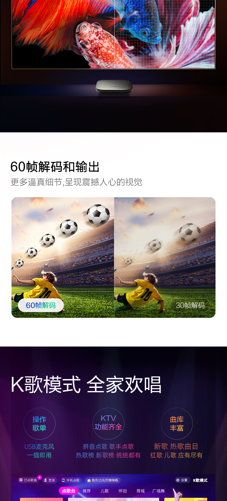 Tmall Magic Box 4 молодости версия Topic_04.jpg.