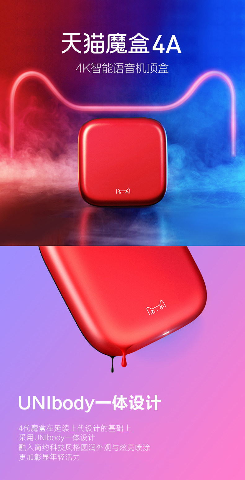 Tmall Magic Box 4a toma_01.jpg