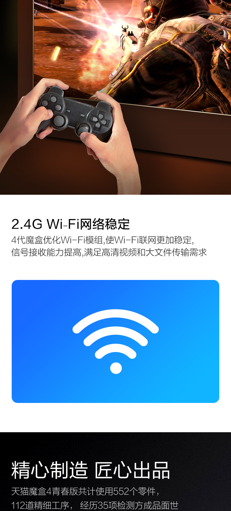 Tmall Magic Box 4 молодости версия Topic_13.jpg.