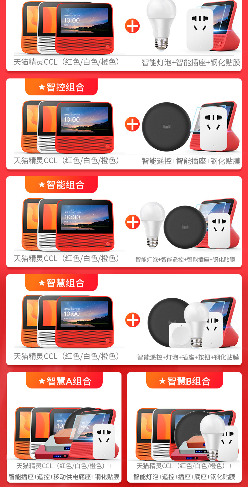 Tmall elf ccl Отправляя рекламную акцию picture_03.jpg