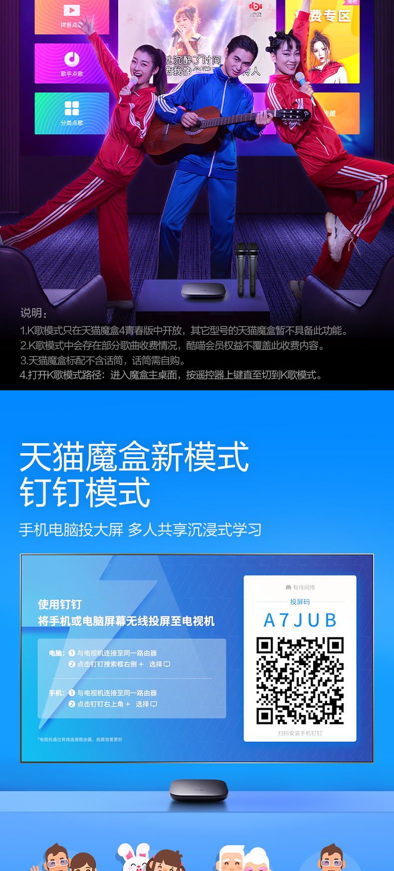 Tmall Magic Box 4 молодости версия Topic_05.jpg.