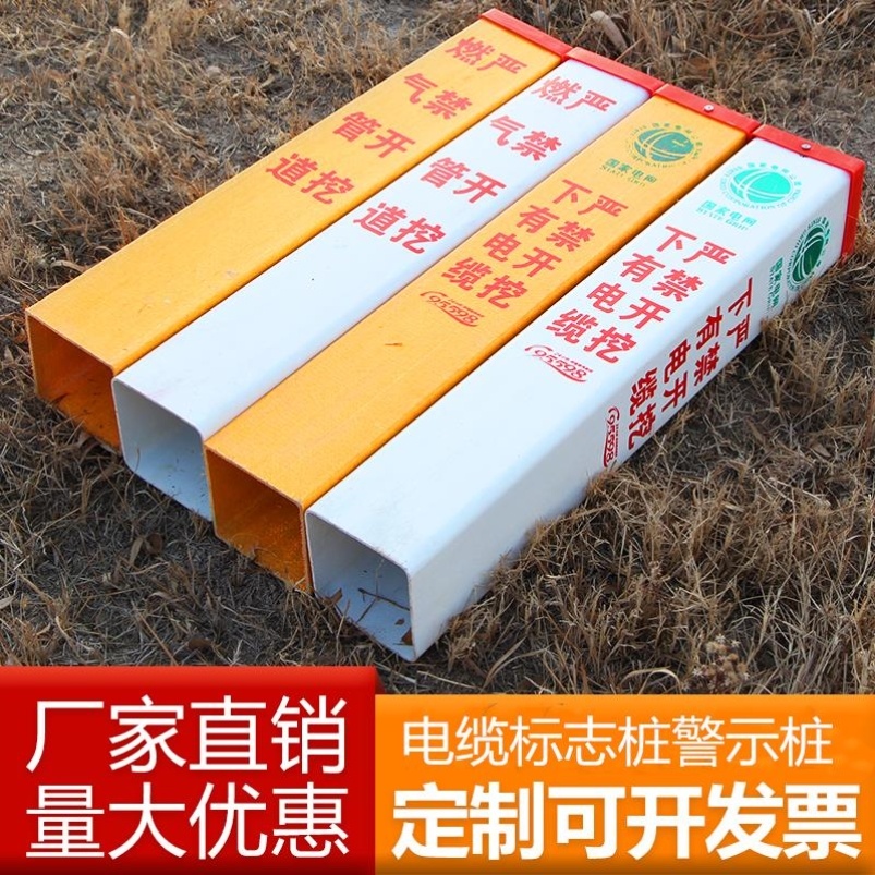 Fiberglass sign pile power grid optical cable tower water supply sign railway communication plastic steel buried boundary pile stake customization