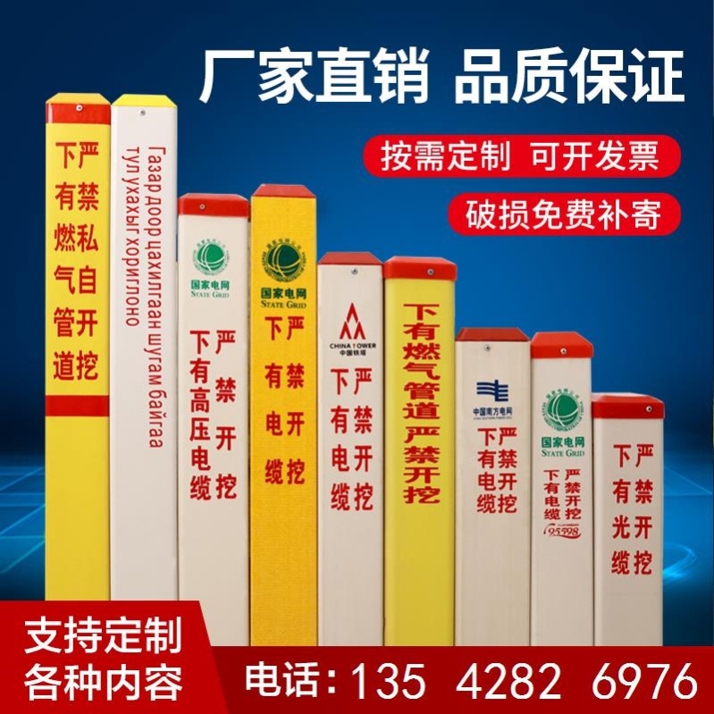 Warning pile, sign pile, ground pile, carved glass fiber Mark pile, power cable pile, gas water supply cement pile, boundary pile