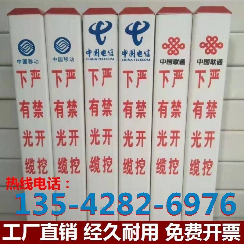 China Mobile Unicom Telecom Sign Pile Warning Pile