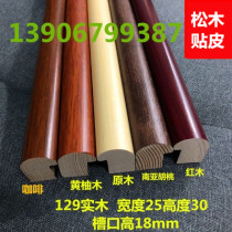 Cladding solid wood oil frame line 129 Shadow photo frame Pine Wood Line Line Furnishing Line 150 m Bag