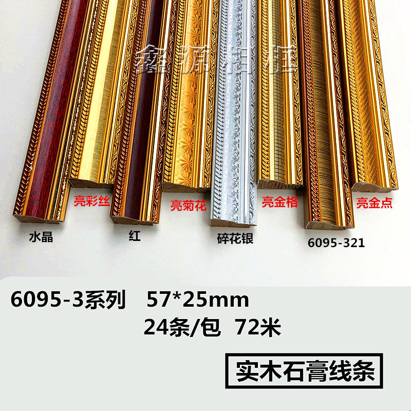 Wood Lines 6095-1 Crystal Red 72 m photo frame lines Cross embroidered decorative line photo frame strip stone paste line