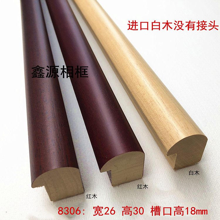 Xin Yuan White Wood Circular Arc Photo Frame Line 2 6cm High Notch Country Picture Frame Strip 8306 Coffee Color 180 m Batches