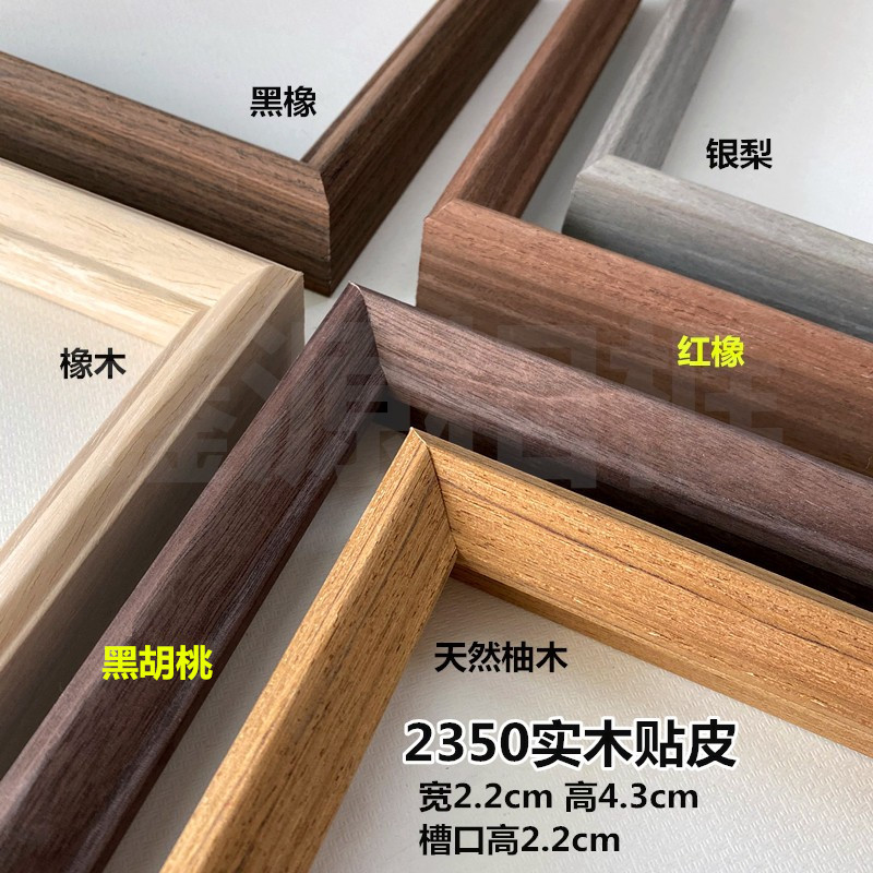 Triangular Solid Wood Pine Covered Line 2350 Solid Wood Picture Frame Border Line Mirror Frame Line Traditional Chinese Painting Mounting Raw Wood