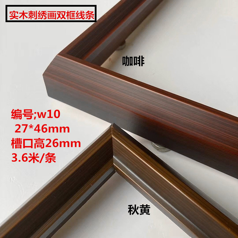 Embroidery Painting Wooden Frame W10 Autumn Yellow Picture Frame Border Chinese Painting Mounting 84m Natural Wood Color Solid Wood Stand