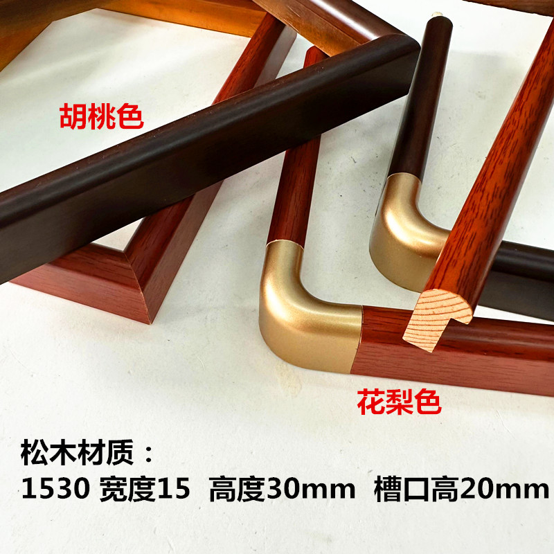 Solid Wood Molding 1530 Pine Wood Picture Frame Arc Chinese Painting Decorative Molding Picture Frame Strip 180m Walnut Color Copper Corner Solid Wood Molding 1530 Pine Wood Picture Frame Arc Chinese Painting Decorative Molding Picture Frame Strip 180m Walnut Color Copper Corner