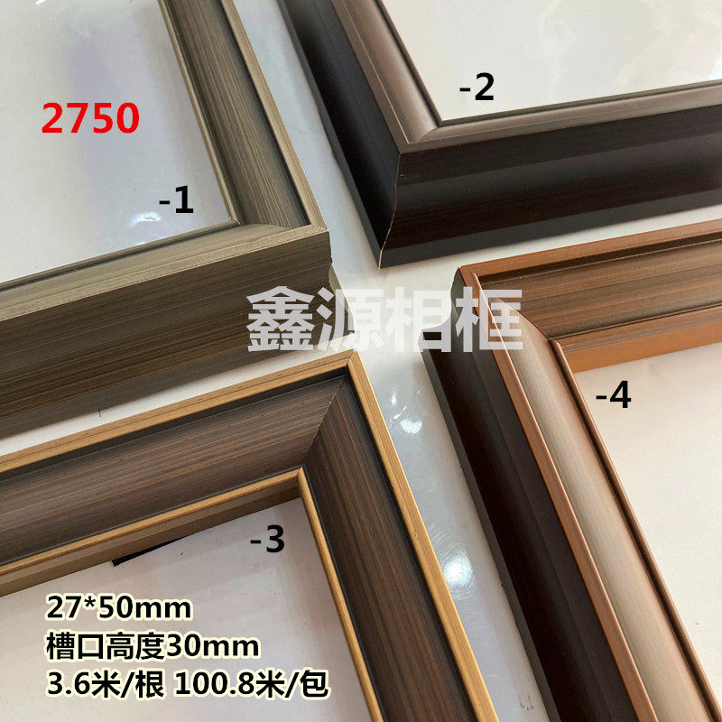 Pine painting solid wood frame wood frame 2750 high trough mouth Xinyuan photo frame 100 8 m