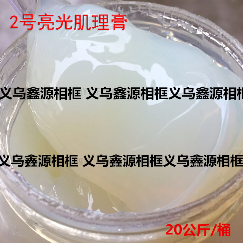 Oil painting texture paste three-dimensional transparent texture glue transparent plastic paste simulation glue mechanism paste protective glue 20 kg