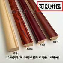 Solid wood Chinese painting wooden line No 3020 3 cm line Calligraphy and painting decorative lines Photo frame frame height 21830-126 meters 