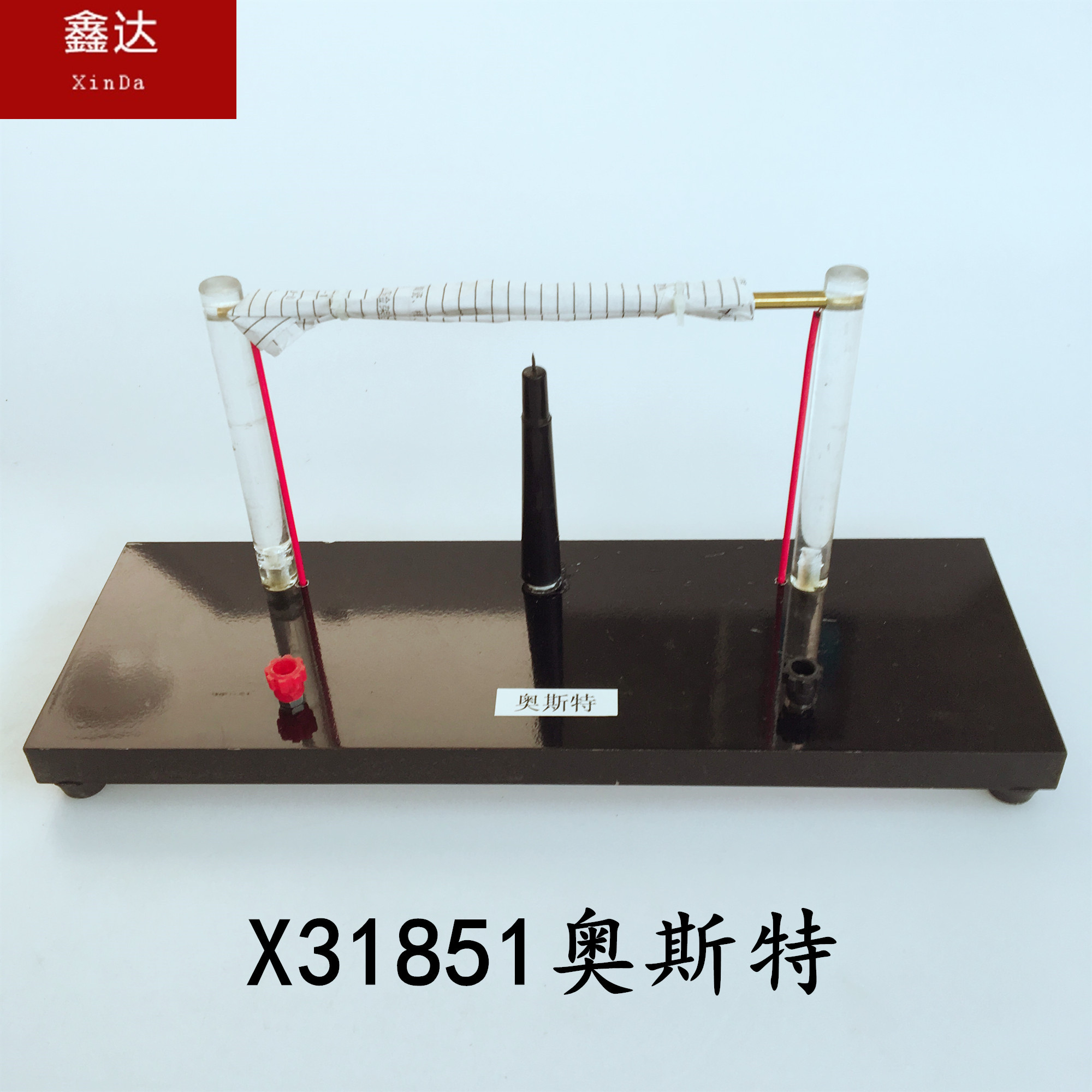 奥斯特实验演示器 验证通电导体周围存在磁场 初高中物理教学仪器