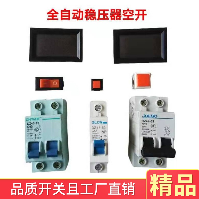 Manostat 220V special accessories empty machine switch breaker delay switch number of electronic commercial mains switch-Taobao