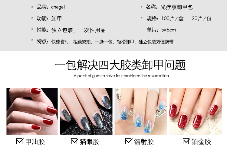 Cung cấp móng tay che gel dỡ túi dỡ nước dỡ tải liệu pháp sơn móng tay keo dán Barbie nhựa bảo vệ môi trường dụng cụ làm móng tay - Công cụ Nail máy dũa móng tay