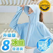 Sunscreen Clothes Women 2021 New Breathable Summer Long Sleeve Coats Thin Sunscreen Clothes Blankets Ice Silk