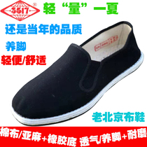 3517 plush shoes male breathable and tight mouth 4648 yards black driving to raise a kick work shoe