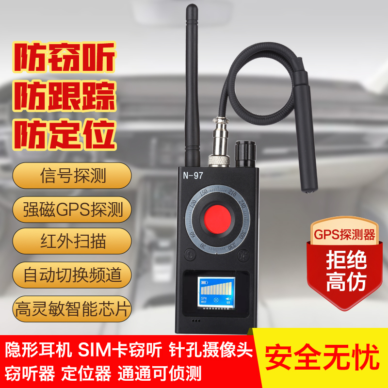 Car Positioning and Tracking, Anti-Surveillance, Anti-Eavesdropping, Wireless Tracking Signal Detection Equipment, Gps Scanning and Detection Instrument