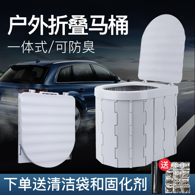 Vehicular toilet portable deodorant outdoor toilet folding adult curing agent toilet vehicle emergency camping trip