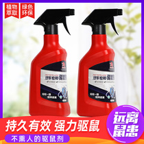 Mouse repelling spray peppermint oil roxide repellent rodent artifact car engine compartment rodent drive car household rodent control indoor