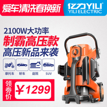 Yili new high-pressure car washing machine household high pressure cleaning machine 220v high-power car washing equipment direct plug-in