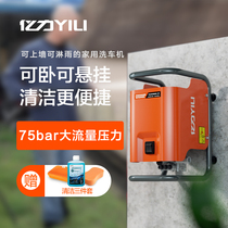 Yili car washing machine high pressure water gun household car washing pump car cleaning machine 220V high pressure car washing tool self-priming