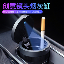 High-end car ashtray car cover Mercedes-Benz multi-purpose metal personality creative luminous ashtray