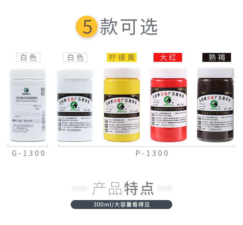 G-1300 Gouache Pigment Подробности new_04.jpg