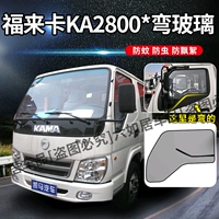 Fulaika ka2800 (изогнутое стекло) [сильное магнитное экрановое окно] Пара