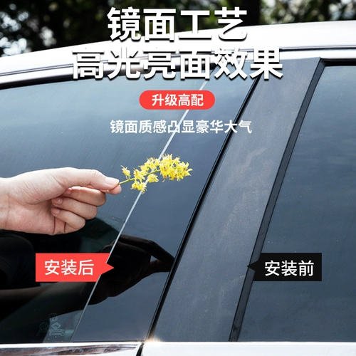 Блок Changan, модифицированный внешний вид, гравитационные автомобильные принадлежности, модифицированные взрывом декоративные аксессуары, специальный патч для окна автомобиля, яркая полоса на центральной стойке