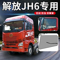 Освобождение JH6 [сильное магнитное окно экрана] пара