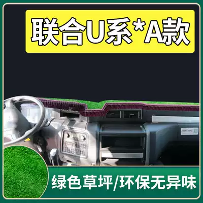 C & C truck U-series accessories Heavy truck cab interior decoration Modified truck supplies Decoration special light pad Central control