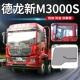 Delong New M3000s [сильное магнитное окно экрана] пара