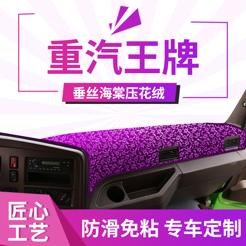 Heavy steam trump W5G accessories B wagon supplies W5D reka cab interior decorated bench sunscreen light protection cushion