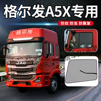 Gelfa A5X [сильные магнитные экраны] пара