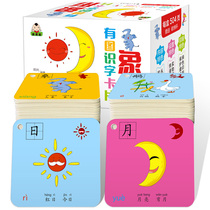  Childrens pictograms with pictures literacy card 3-4-5-6-year-old kindergarten baby enlightenment cognition card Look at the picture and read the word book